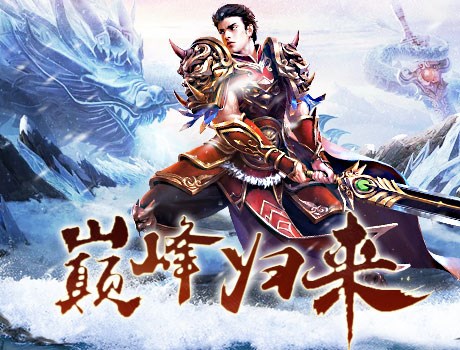 团队副本-PVP竞技：震撼体验